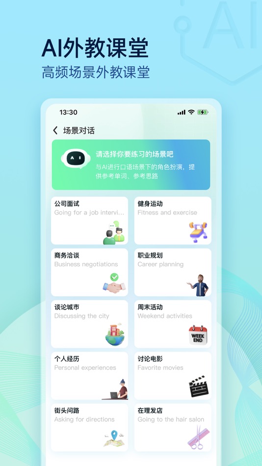 #1. 美森外教-在线外教一对一练英语口语 (iOS) Podle: 大连乐学科技有限公司