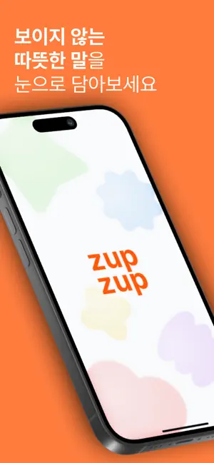 ZUPZUP screenshot 1