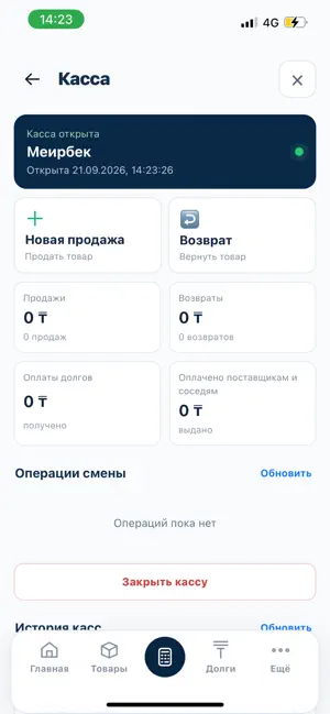 EsepKZ — Учёт магазина screenshot 4