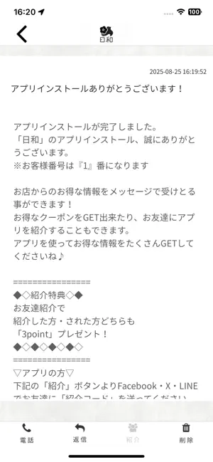 日和 screenshot 2
