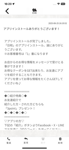 日和 iPhone screenshot