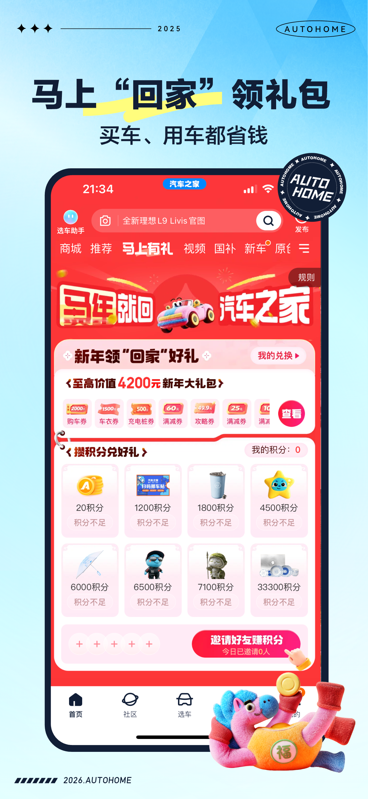 汽车之家-5亿人都在用的汽车App