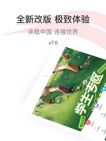 中国国航-凤凰知音会员的行程管家 iPad screenshot 1