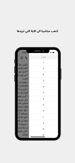 تفسير الانجيل للكنيسة القبطية screenshot 8