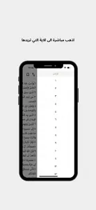 تفسير الانجيل للكنيسة القبطية screenshot #8 for iPhone