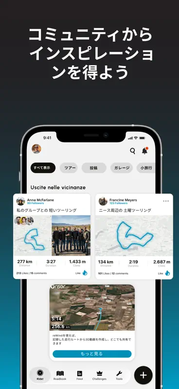 Cardo Ride – バイクアプリ screenshot 6 of 6