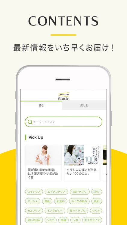 クラシエの漢方 2.0