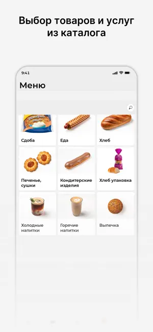Бэнкси кофе и еда screenshot 2