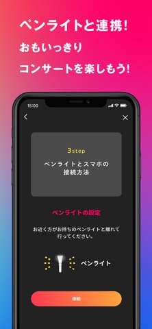 LiveApp＋ のスクリーンショット
