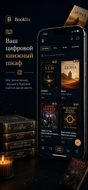 Booklix screenshot 2