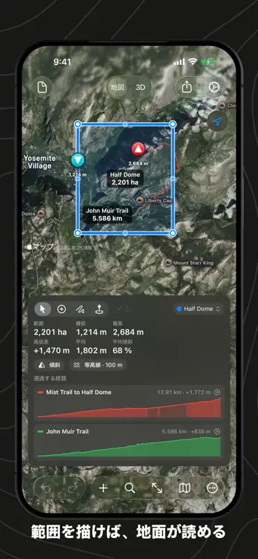 海抜・標高計測 - 断面図作成 screenshot 5 of 10