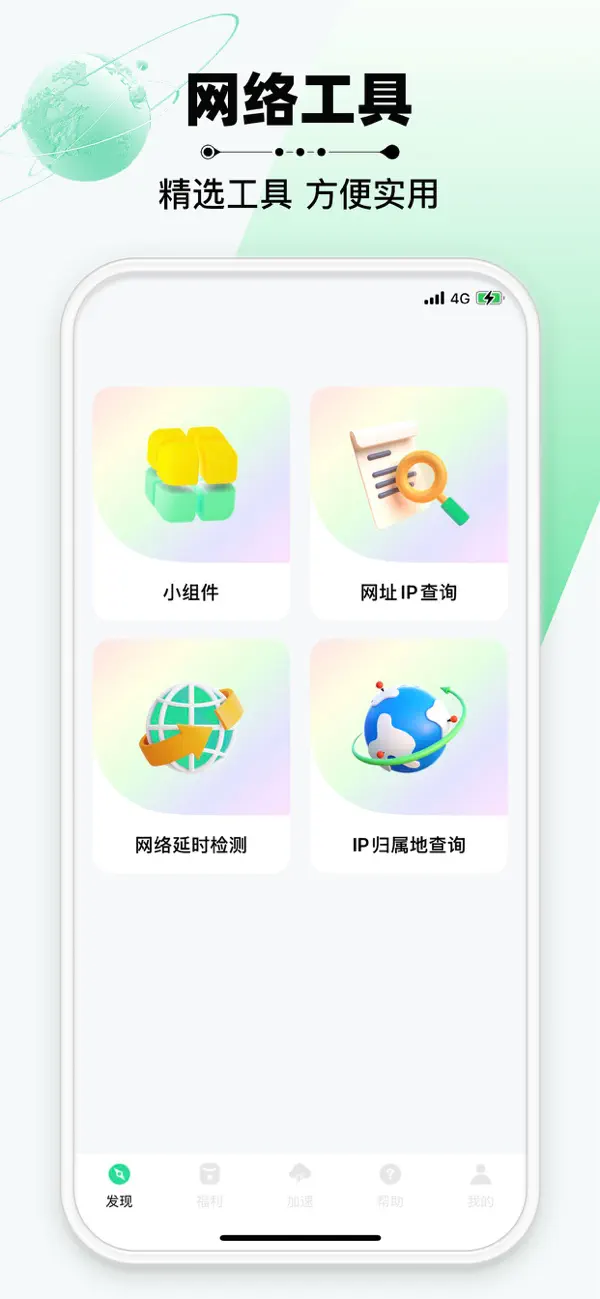 #4. 云加速器-海外华人回国VPN加速器 (iOS) By: 沈阳小牛加速科技有限公司