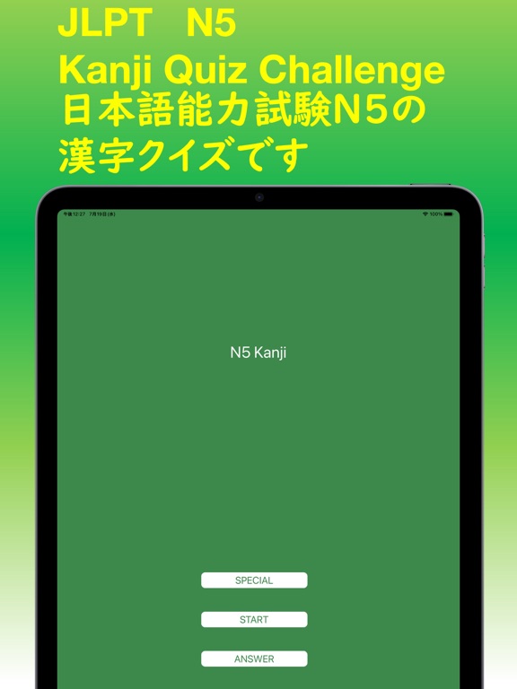 Screenshot #4 pour JLPT Test N5 Kanji