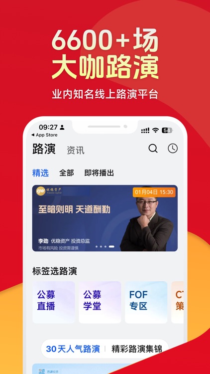 排排网财富-私募排排网旗下