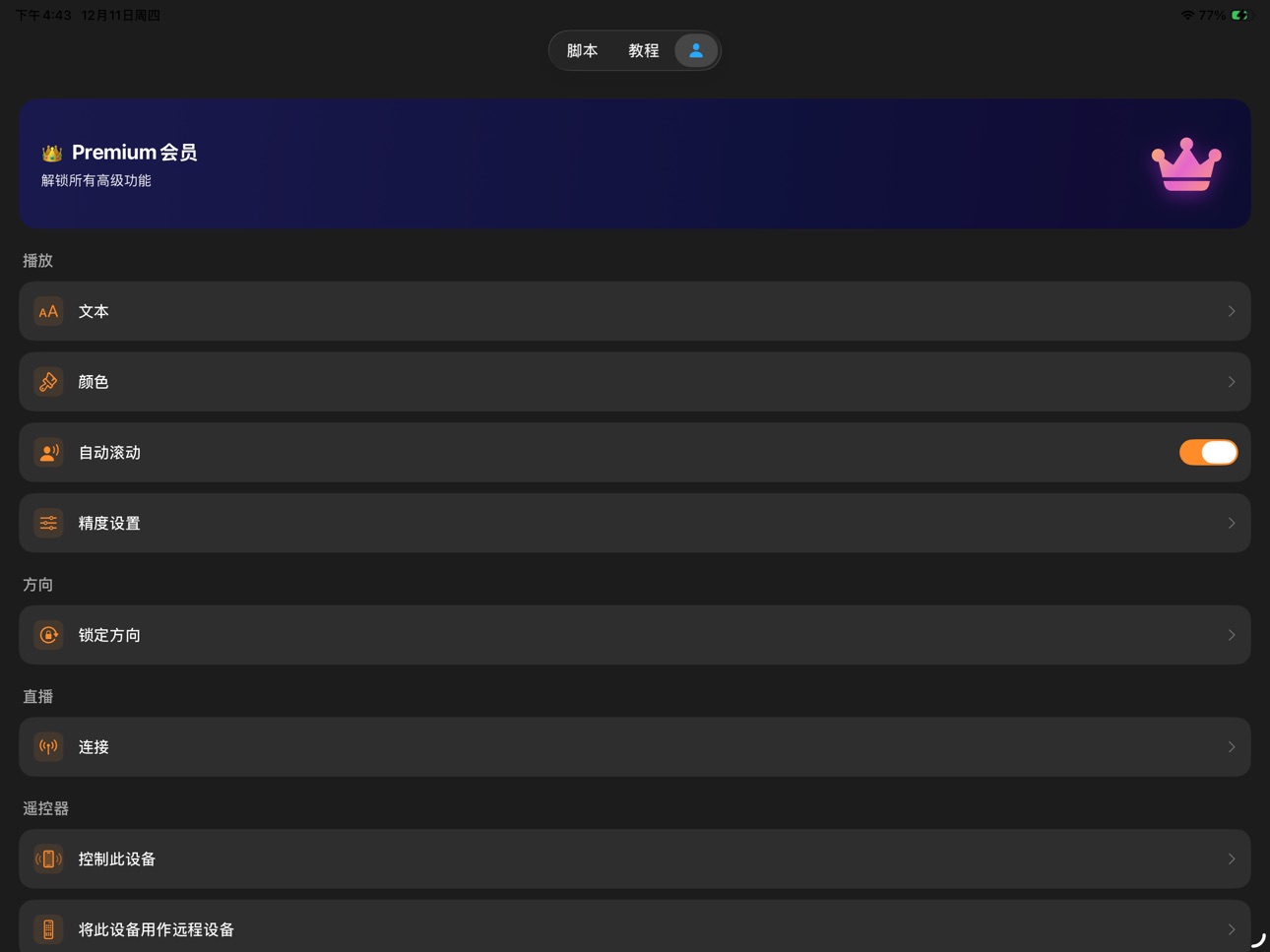 iPad screenshot