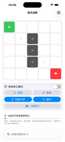 Logic Path Puzzle · Screenshots 3