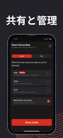 iPhone用の通話レコーダー のスクリーンショット
