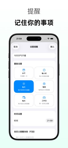 心想-随时记录你的想法 screenshot