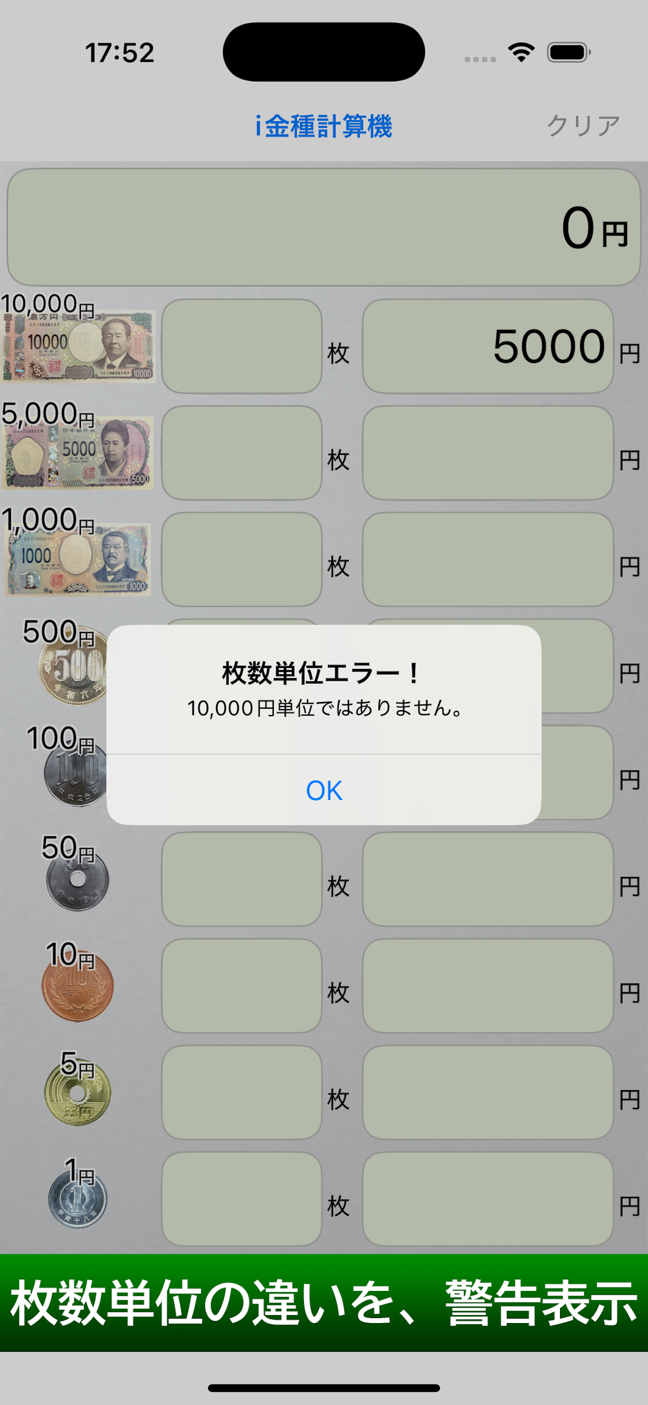 iDenomiCalc