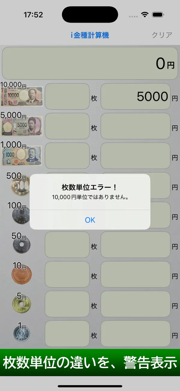 Screenshot #3 pour iDenomiCalc