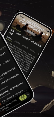 Deepod Screenshot 2 of 7