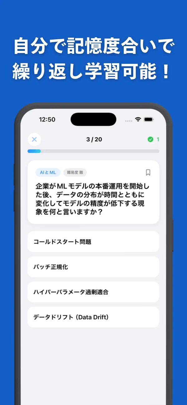 Screenshot #2 pour Google Cloud認定資格 CDL問題集