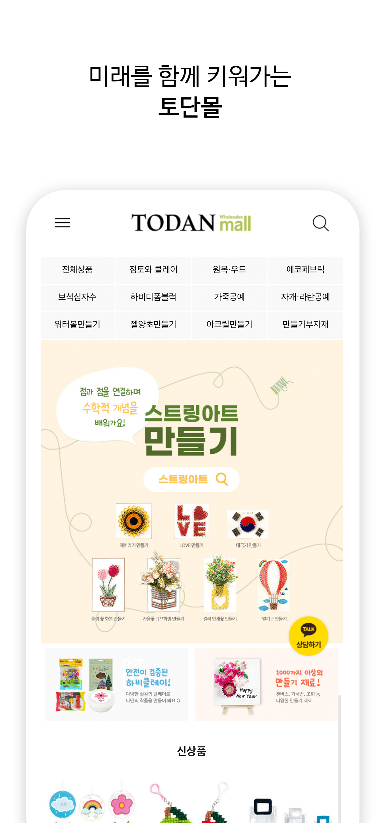 todanmall(wholesale) 토단몰(도매)