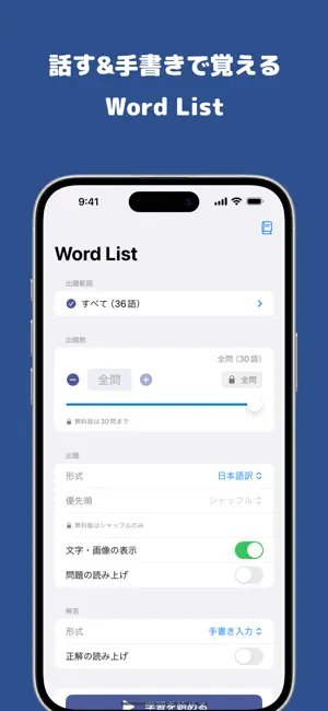 Word List: Vocab Flashcards screenshot 1