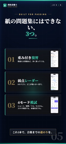 消防設備士乙種3類 試験対策｜問題集 のスクリーンショット