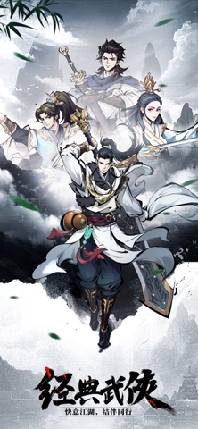 大侠闯江湖-武侠手游 screenshot