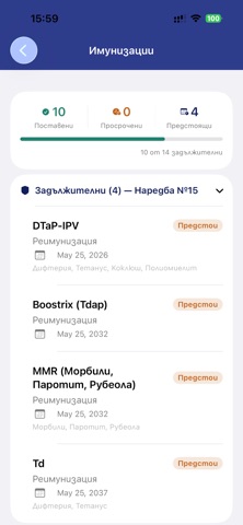 Малкият Пациент screenshot
