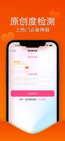 水印精灵 - 短视频水印神器&短视频创作素材库 screenshot