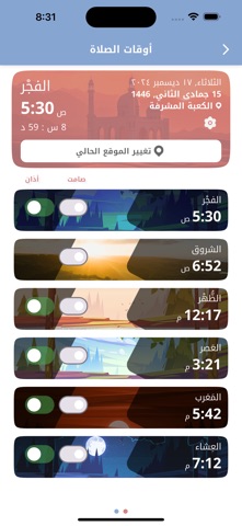 هدايات القرآن screenshot