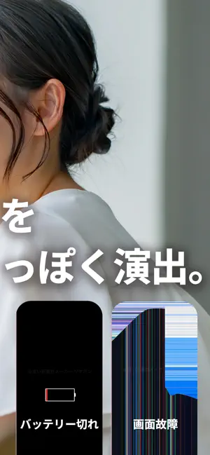 架空スマホ画面メーカー スクポン screenshot 3