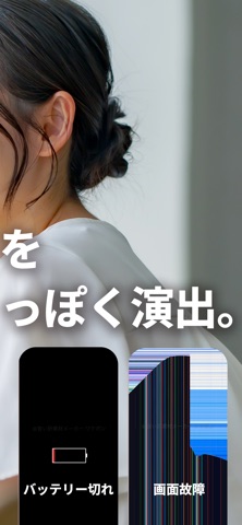 架空スマホ画面メーカー スクポン screenshot