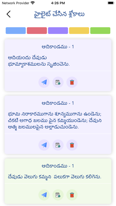 Telugu Bible * Screenshot