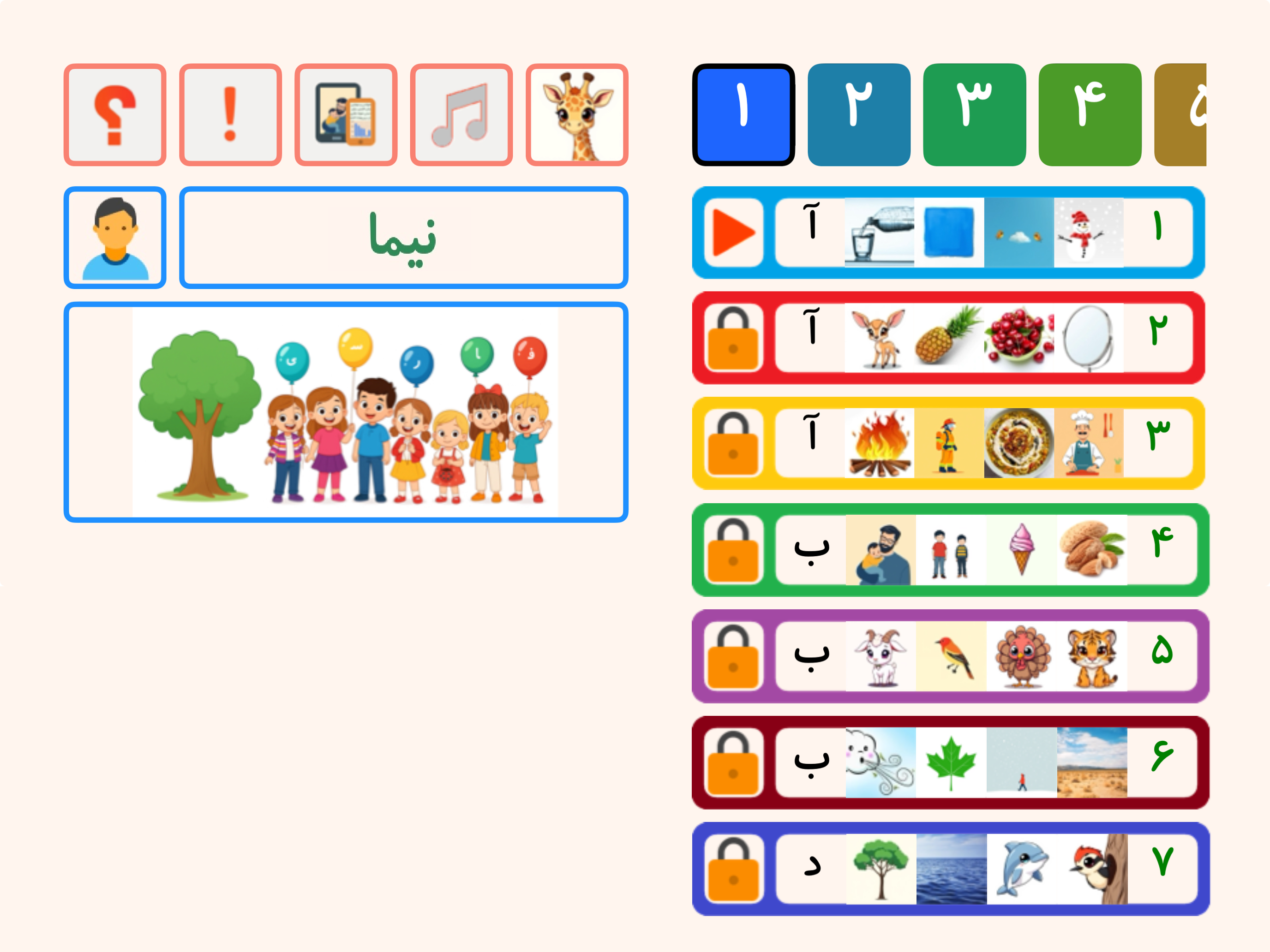 Darsobazy Farsi