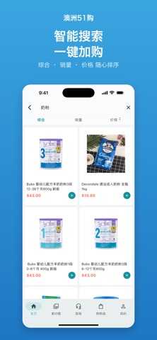 澳洲51购 screenshot