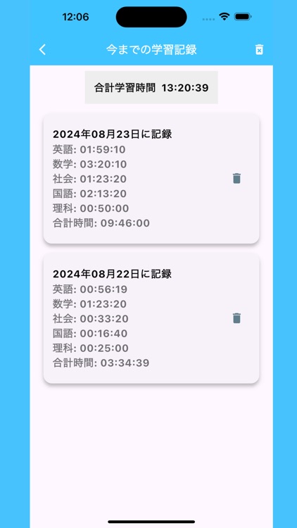 StudyMate(スタディメイト）みんなの放課後自習室 screenshot-4