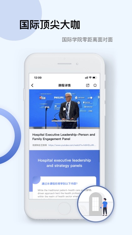 Info X Med-千万级医学文献数据库 screenshot-4