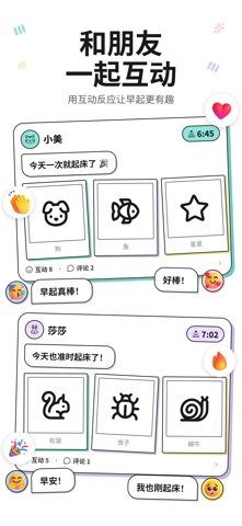涂鸦闹钟·画画才能关的时钟 - DoodleRise screenshot