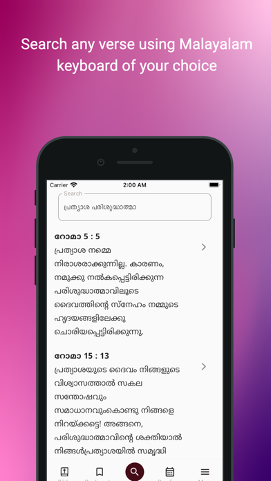 POC Bible (Malayalam) Screenshot