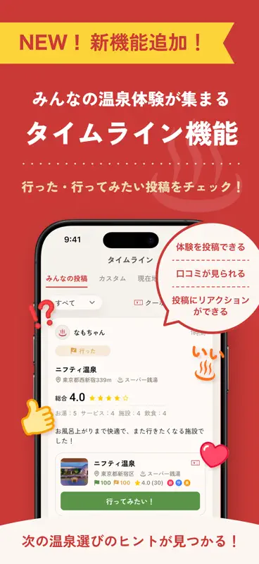 ニフティ温泉 全国のお風呂やサウナ・銭湯のクーポンを検索 screenshot 2 of 7