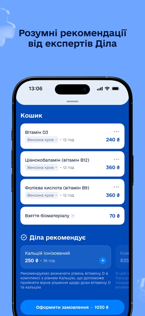 Dіла - The app's smart shopping cart displays detailed test information like price and sample type, while also offering personalized recommendations such as 'Кальцій іонізований' to enhance health insights.