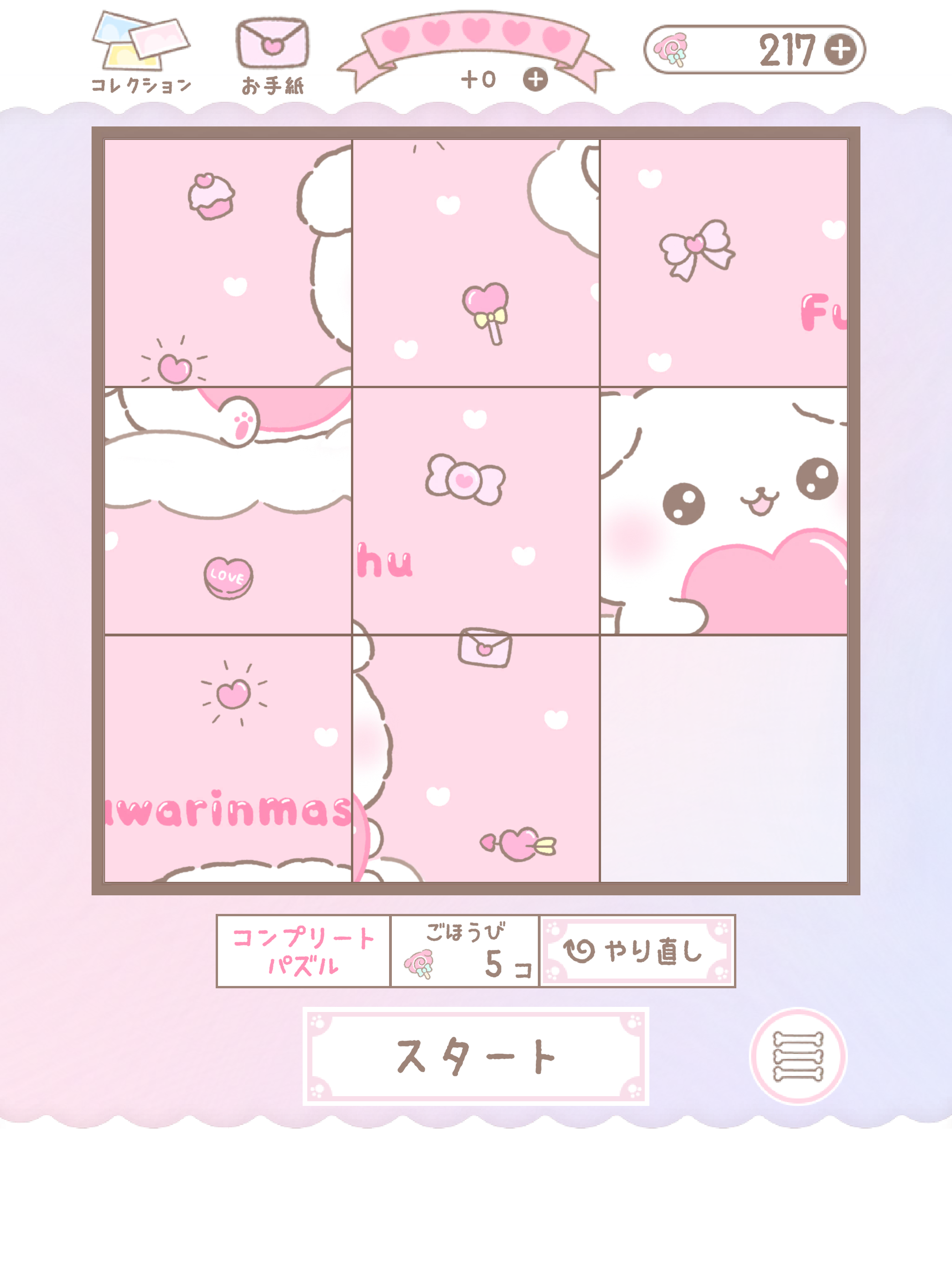 Fuwarin Mashu Slider Puzzle