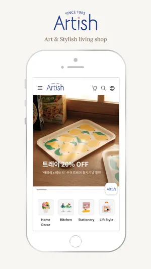 Artish screenshot 1