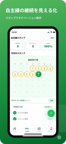 サカメモ screenshot