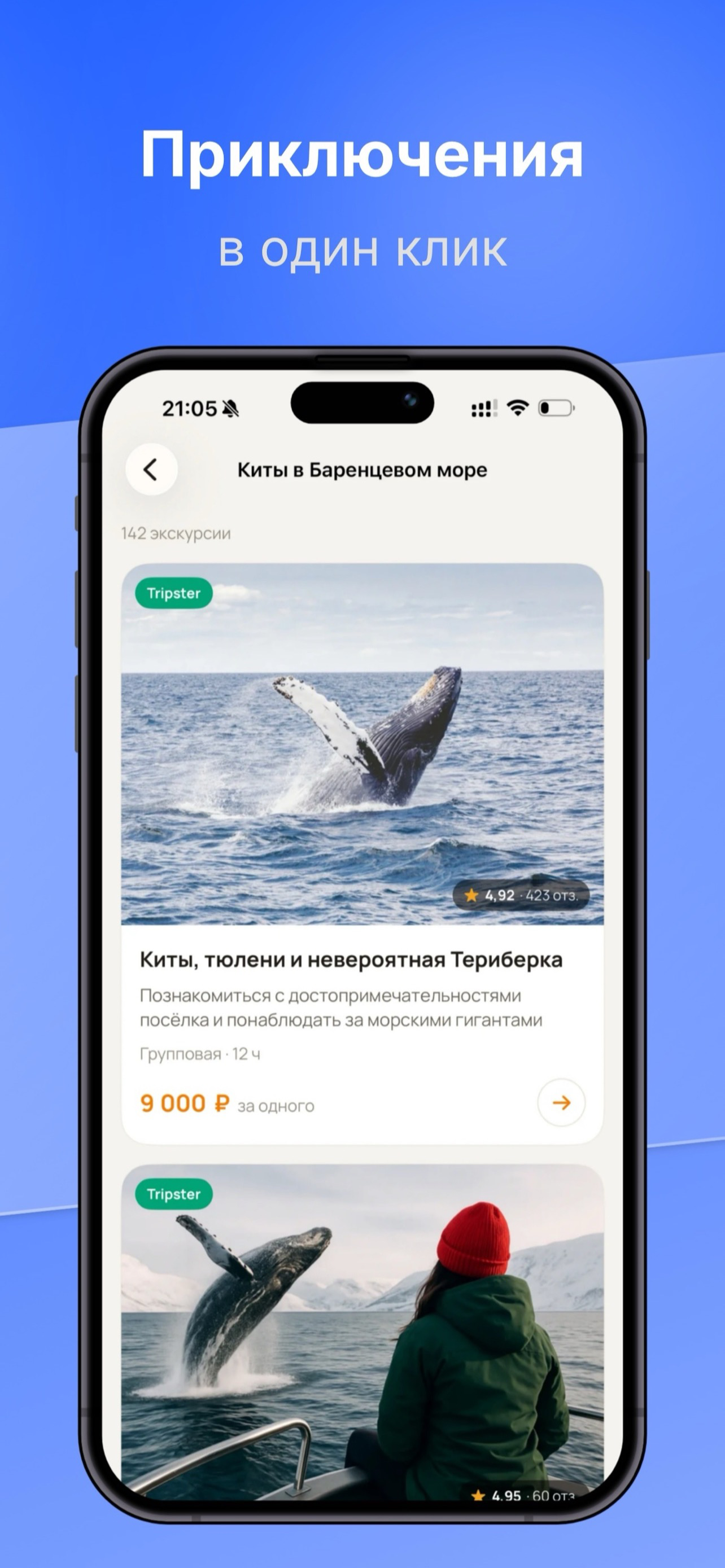 Экскурсии и гиды — Тревелбелка screenshot 6
