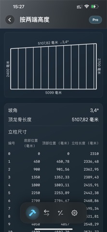 木工和建筑计算器 Pro² screenshot