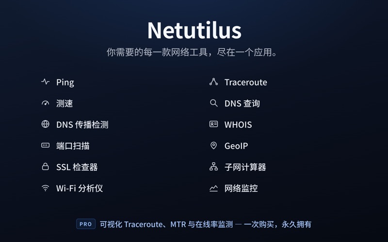 Netutilus: Network Utility screenshot